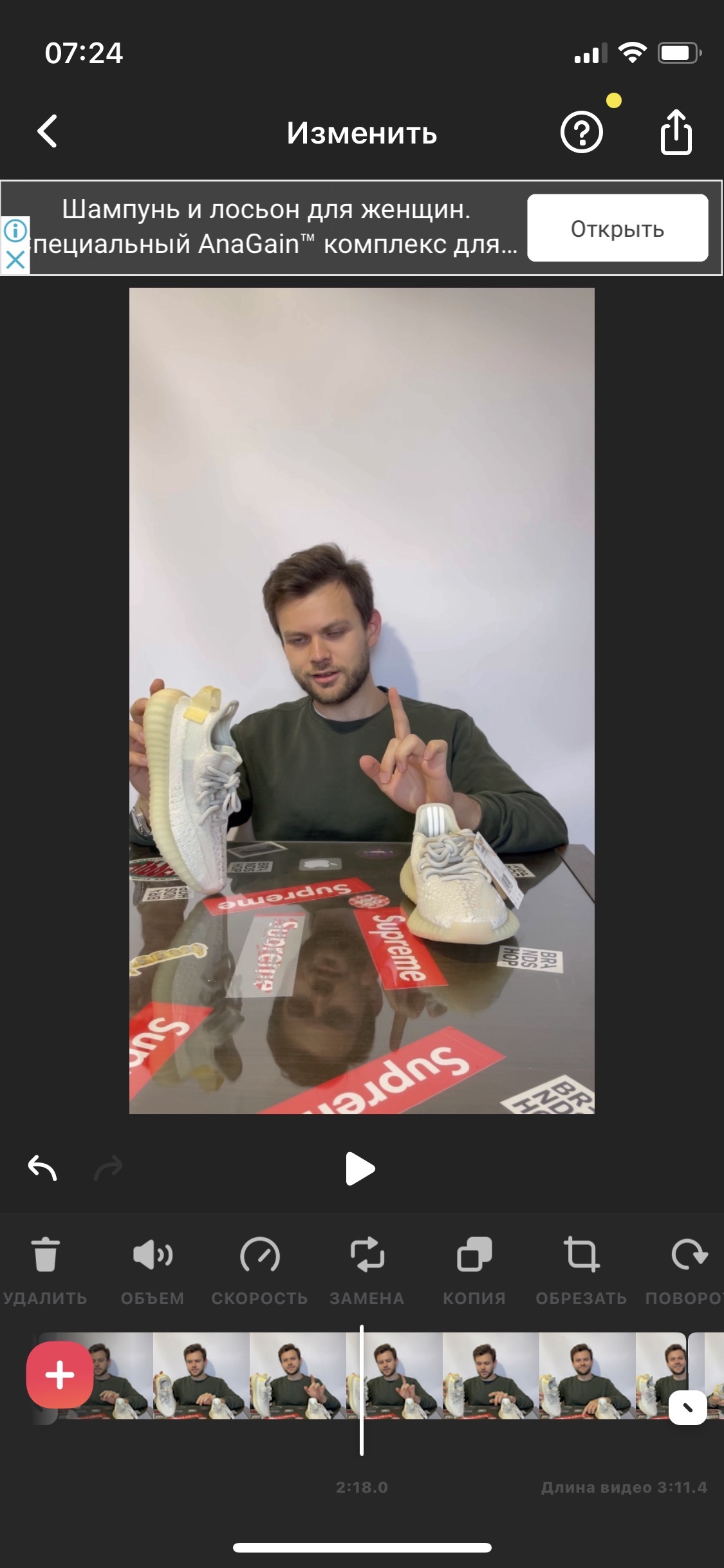 Попытка снять сторис